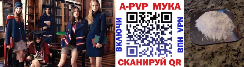 Альфа ПВП кристаллы Кореновск