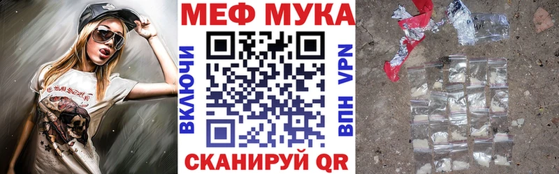 Купить  Кореновск  МЕФ VHQ 