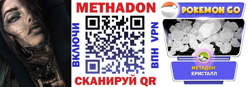 Купить закладки  Кореновск  Метадон мёд 